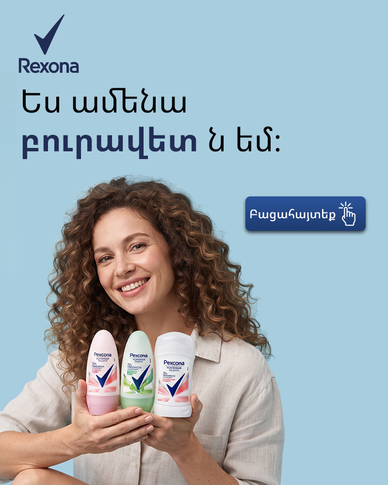 rexona