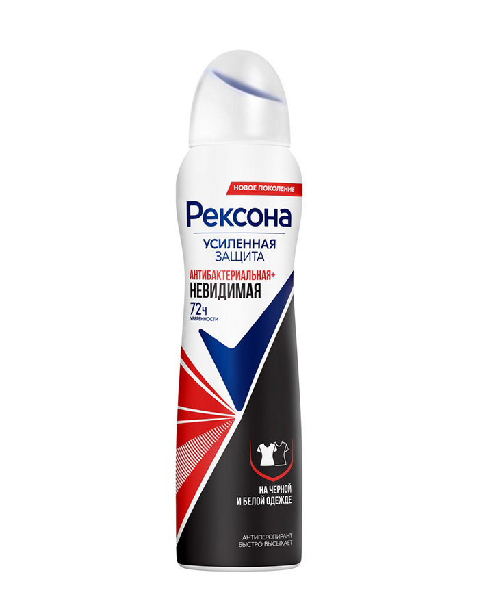 Deodorant-aerosol Հակամանրէային for Սև Սպիտակ հագուստի Rexona 150 մլ.